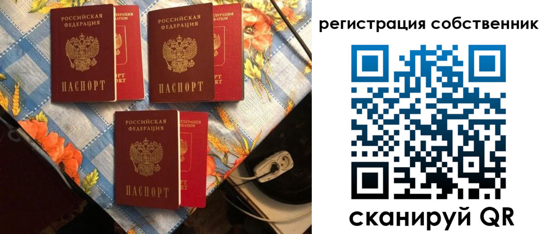 прописка в Суровикино